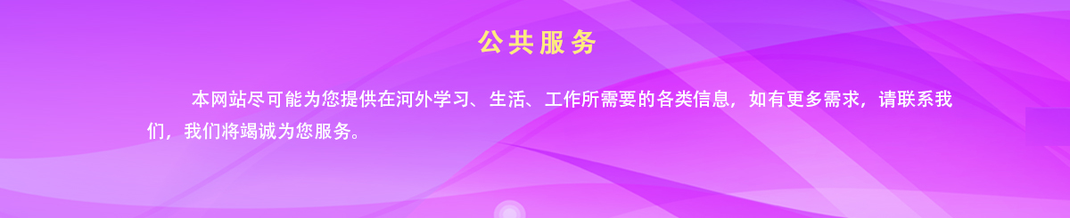 办事大厅 - 河北外国语学院 hebei international studies university