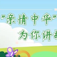 春令营喊你来打卡