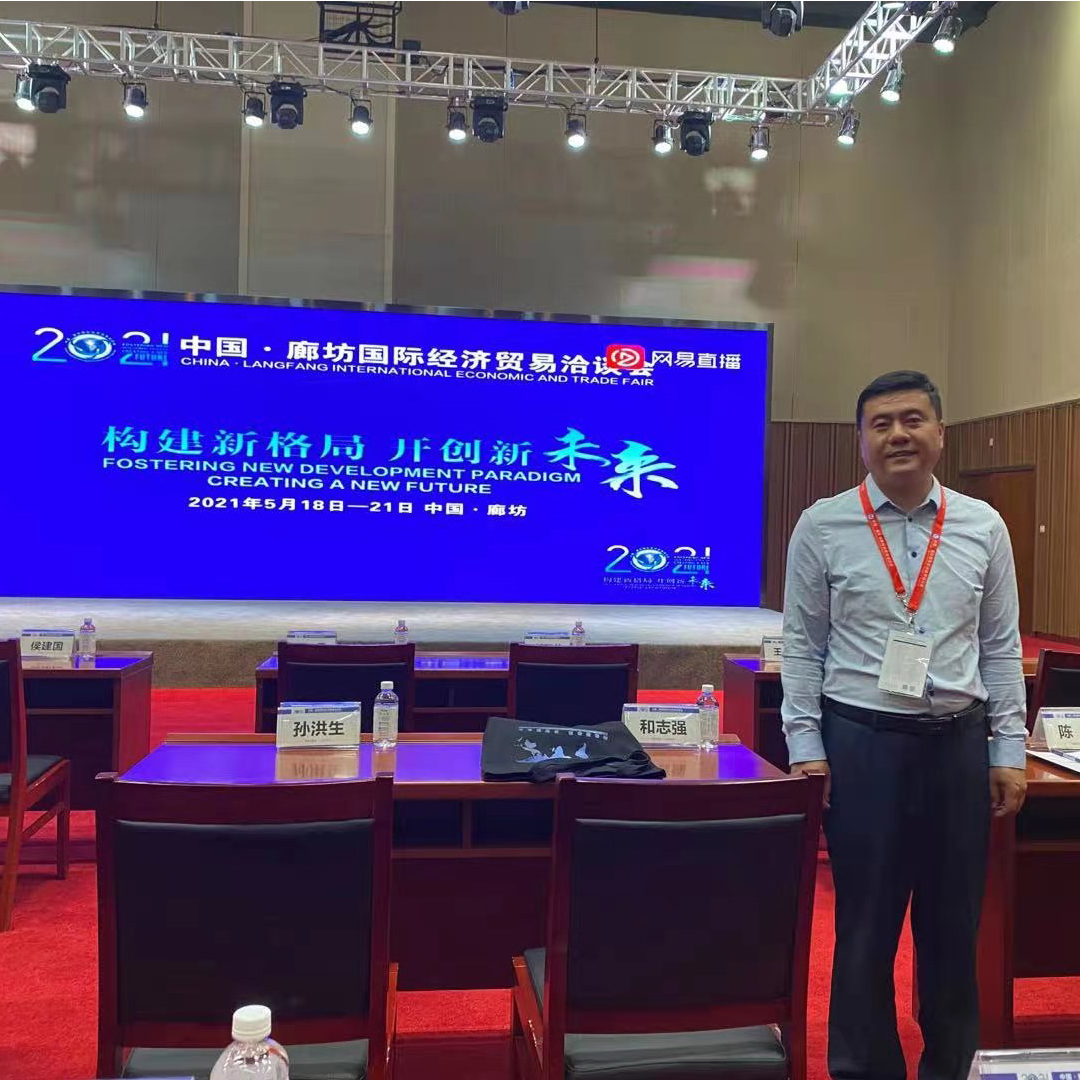 我校应邀参加2021年中国·廊坊国际经济贸易洽谈会·应用技术大学改革发展与国际合作推进会