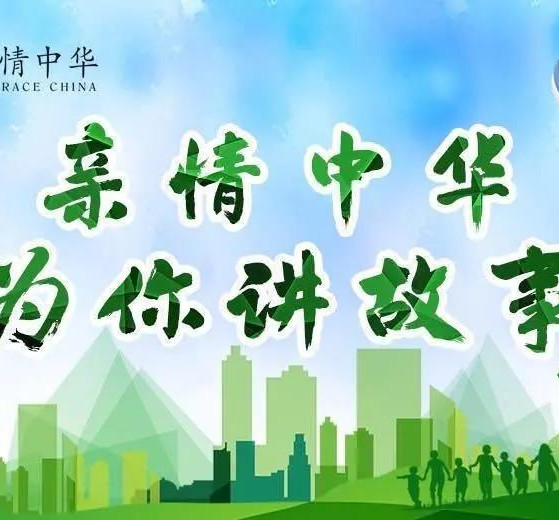 倾听中国故事 领略燕赵文化 ——2021 “亲情中华·为你讲故事”网上秋令营（西班牙营）完美收官