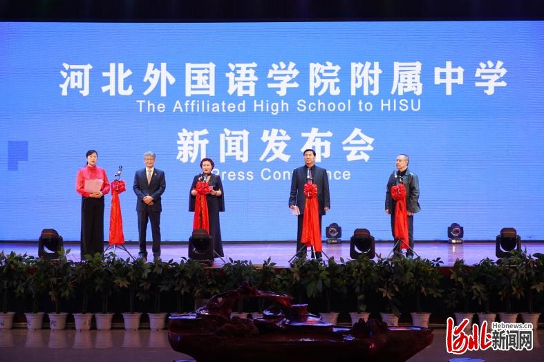 人民网、长城网、河北广播电视台冀时客户端、光明日报、石家庄日报、石家庄新闻广播、河北新闻网、中国青年报等报道河北外国语学院新建附属中学