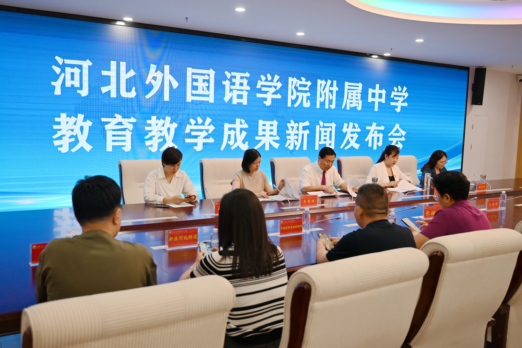 央视网、河北广播电视台冀时客户端、长城网、石家庄日报等媒体报道河北外国语学院附属中学召开教育教学成果新闻发布会