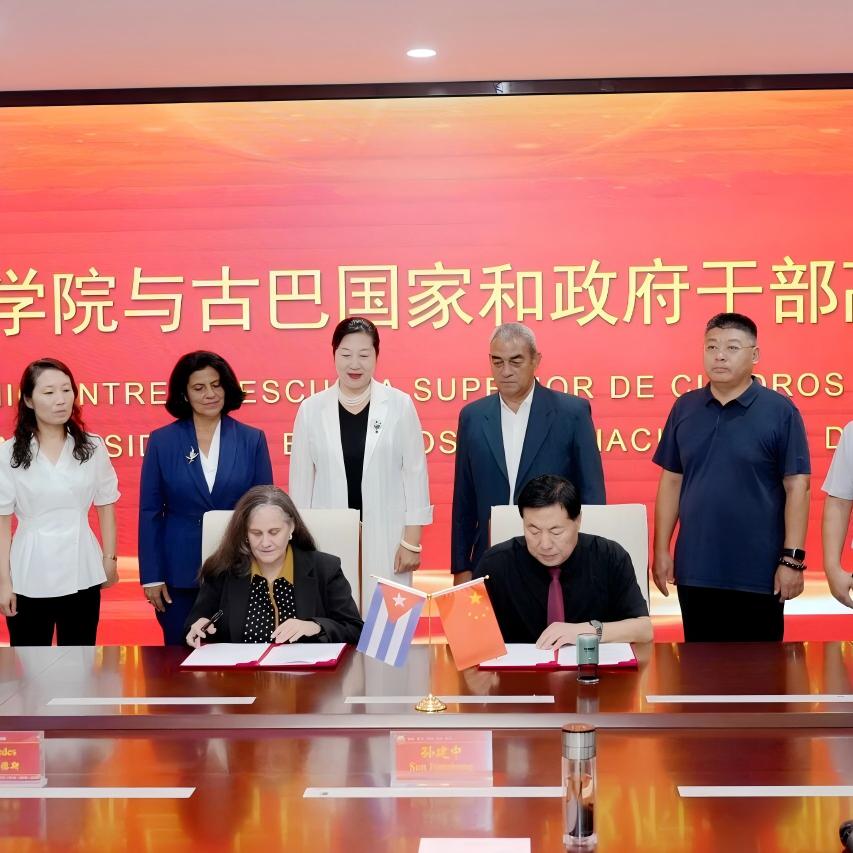 古巴国家和政府干部高等学院代表团访问河北外国语学院，共话国际教育新篇