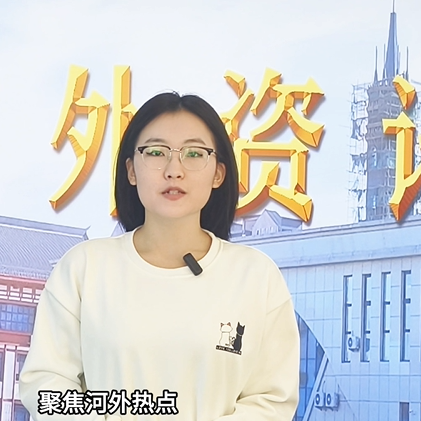 河外电视台《河外资讯》：河北外国语学院成功举办2026届毕业生招聘会