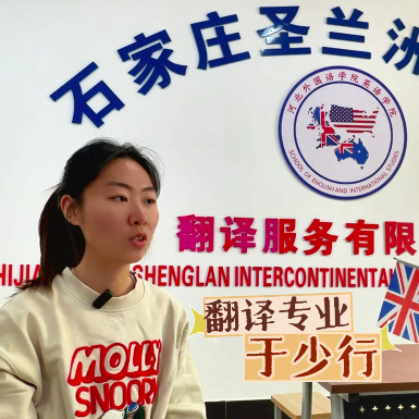 河外电视台《产教学研最前沿》——翻译专业