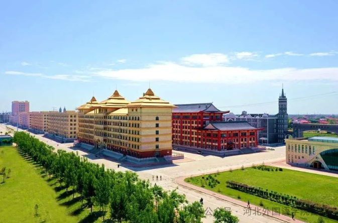 深耕“七增”赋能，培育复合型国际化人才——河北外国语学院“七增”举措解读