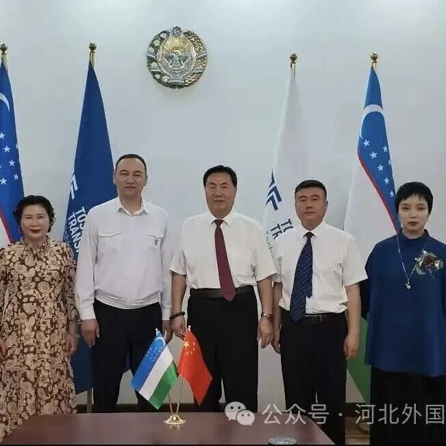 河北外国语学院代表团访问乌兹别克斯坦塔什干国立交通大学，赋能“一带一路”教育交融