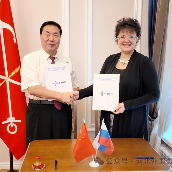 河北外国语学院与俄罗斯圣彼得堡航空航天工程大学达成多项合作并签约
