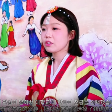 河外电视台《产教学研最前沿》：我在河外学韩语