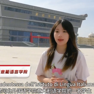 河外电视台《产教学研最前沿》：我在河外学意大利语