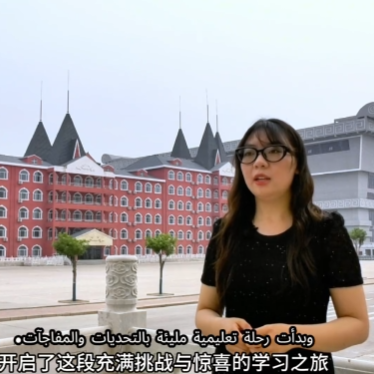 在河北外国语学院用外语打开世界之门