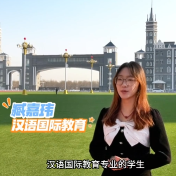 河外电视台《产教学研最前沿》——汉语国际教育专业