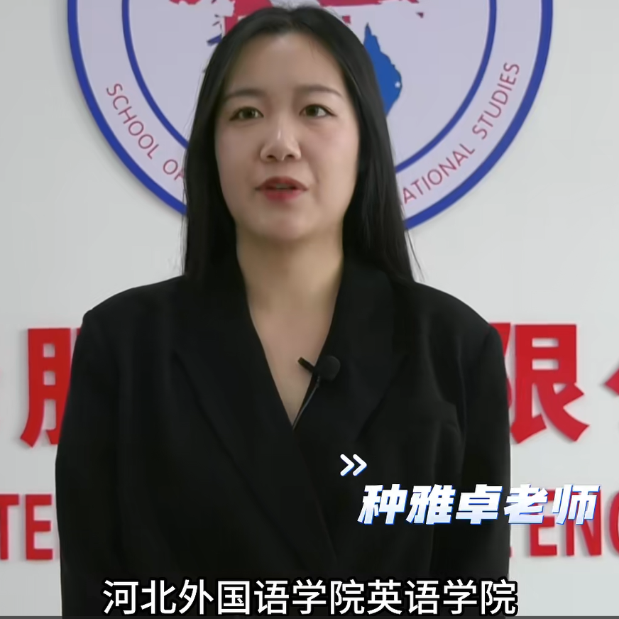 《专业帮帮帮》——应用英语专业