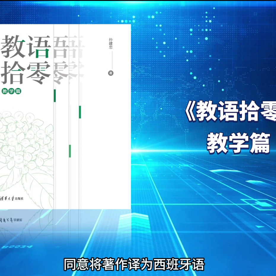 河外电视台《河外资讯》第70期：著作授权促中秘交流 设计赛场斩获多项大奖