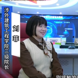 《院长说专业》聚焦大健康风口，透视河北外国语学院康复治疗学的“黄金赛道