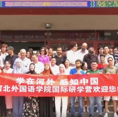 阿尔及利亚研学营顺利结营！
