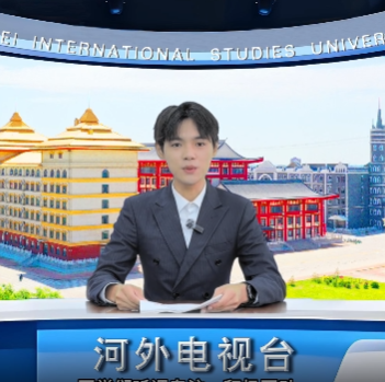 《河外资讯》：党建引领启新程，凝心聚力开启崭新校园篇章